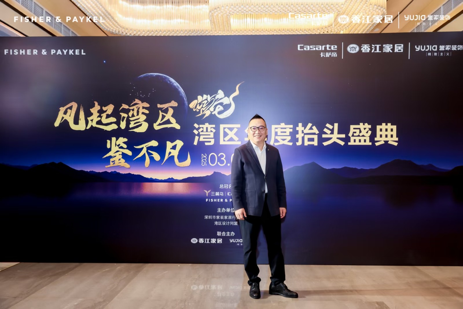 【和邦裝飾劉擁軍榮膺【風起灣區(qū)，鑒不凡】雙項年度榮譽】