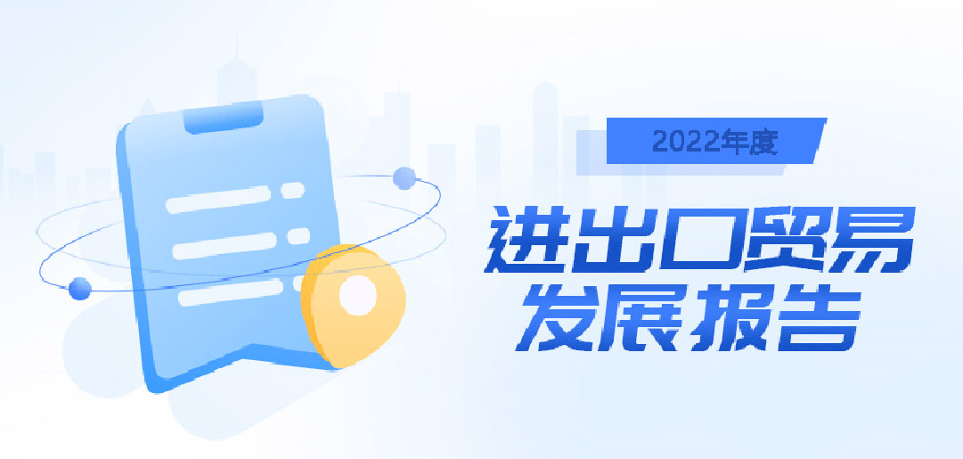 2023年外貿(mào)出口形勢預(yù)測，BONTOP外貿(mào)建站公司給大家做好了梳理